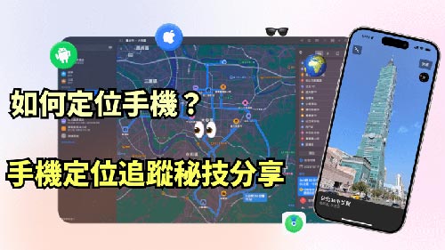 定位手机号码位置服务